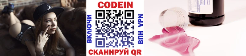 ссылка на мегу как войти  Ветлуга  Кодеин Purple Drank 