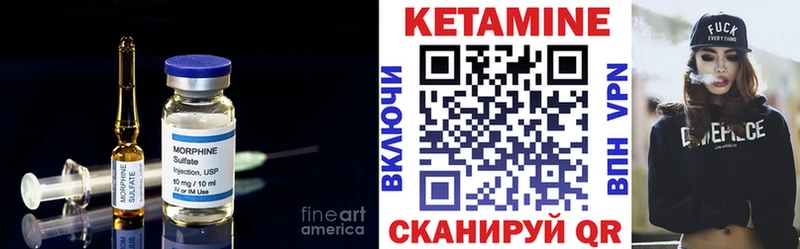 Кетамин ketamine Ветлуга