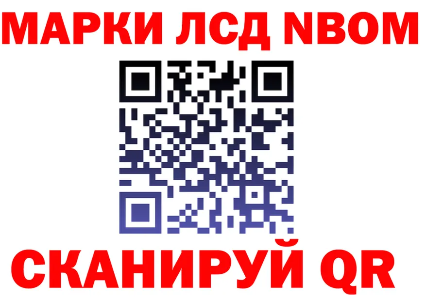 Марки N-bome 1500мкг ссылка маркетплейс hydra Ветлуга