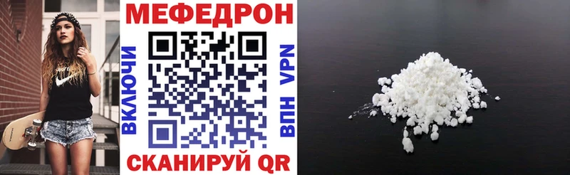 Меф mephedrone  Ветлуга 