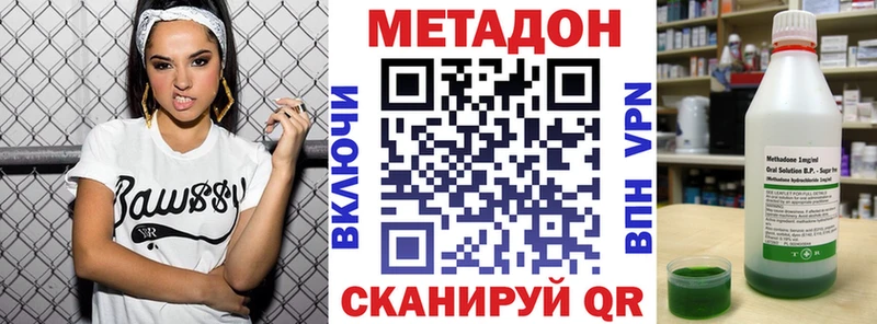 ссылка на мегу ССЫЛКА  Ветлуга  Метадон белоснежный  наркотики 